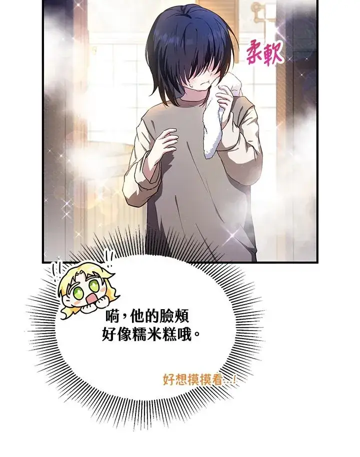 《收养的儿媳准备弃养了》第9话图3