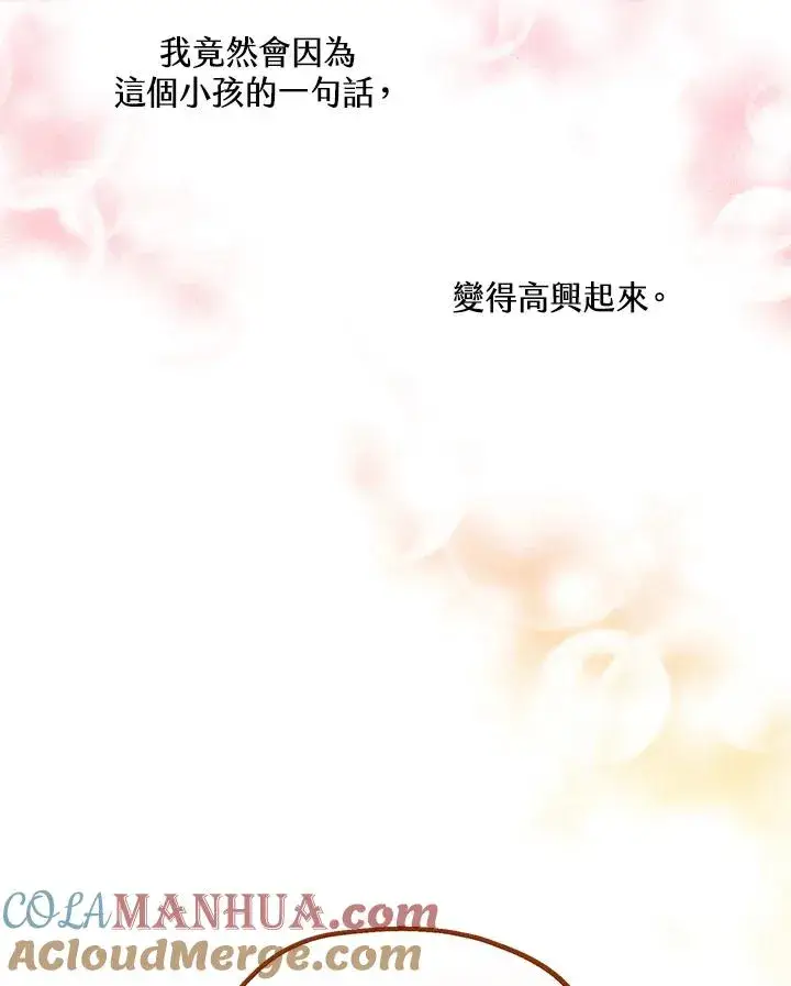 《收养的儿媳准备弃养了》第9话图34