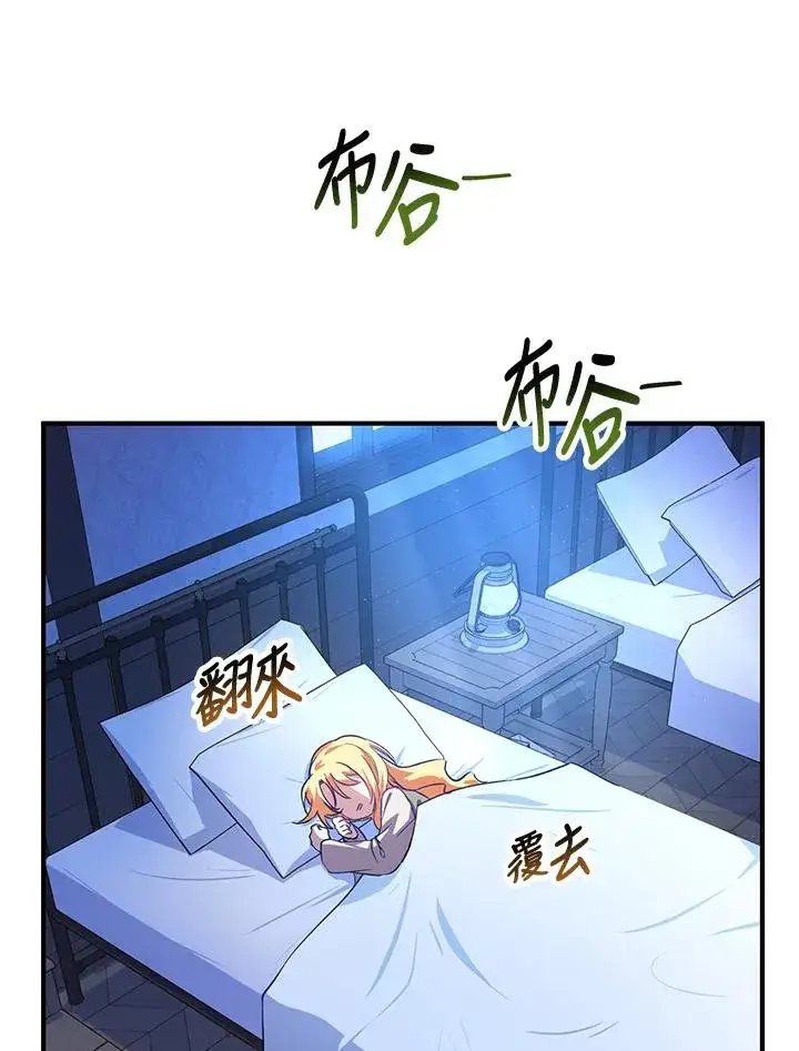 《收养的儿媳准备弃养了》第9话图38