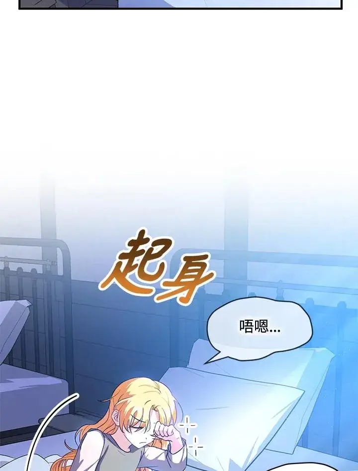 《收养的儿媳准备弃养了》第9话图39