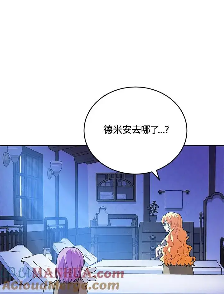《收养的儿媳准备弃养了》第9话图43