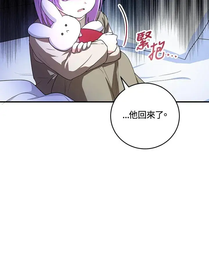 《收养的儿媳准备弃养了》第9话图45