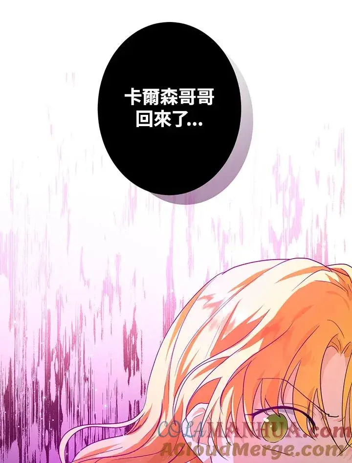 《收养的儿媳准备弃养了》第9话图46