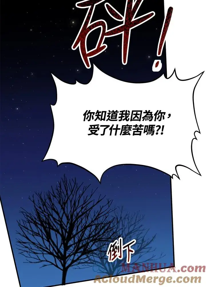 《收养的儿媳准备弃养了》第9话图49