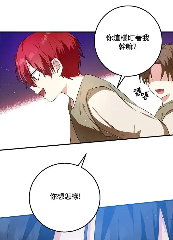 《收养的儿媳准备弃养了》第9话图57