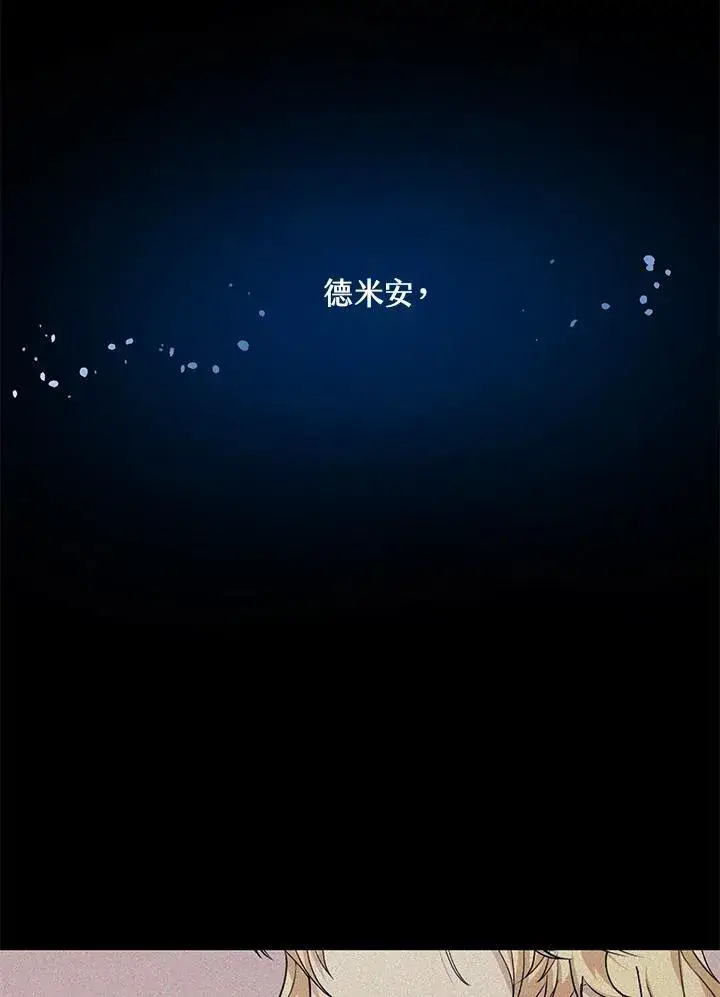 《收养的儿媳准备弃养了》第9话图59