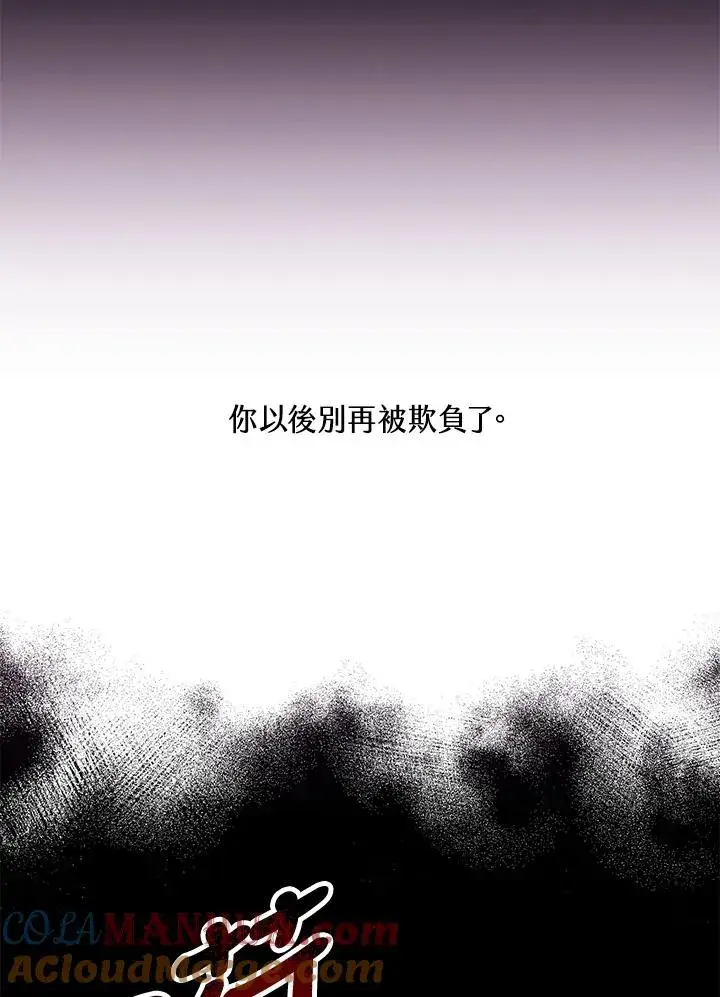 《收养的儿媳准备弃养了》第9话图61