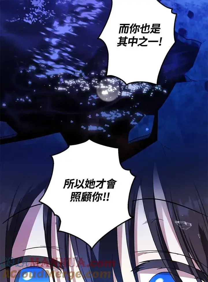 《收养的儿媳准备弃养了》第9话图67