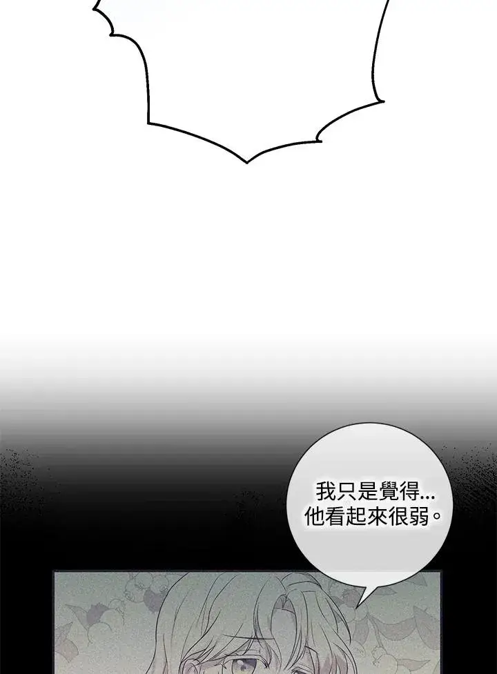 《收养的儿媳准备弃养了》第9话图69