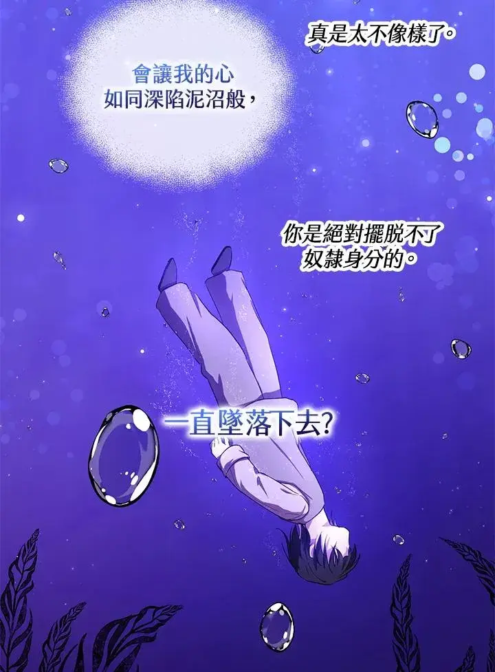 《收养的儿媳准备弃养了》第9话图72