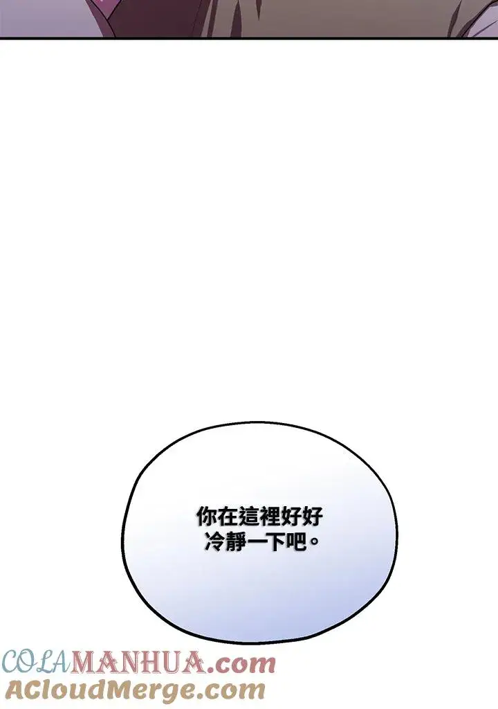 《收养的儿媳准备弃养了》第9话图79