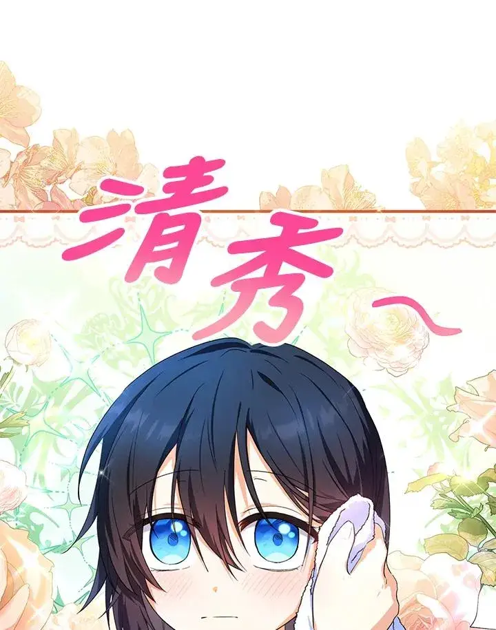《收养的儿媳准备弃养了》第9话图8
