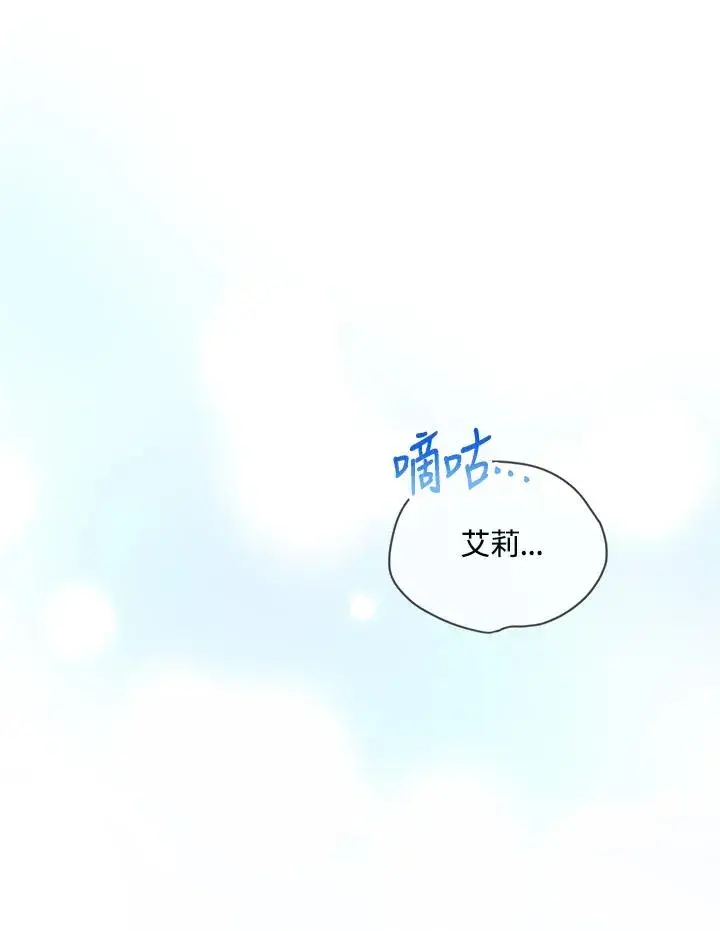 《收养的儿媳准备弃养了》第9话图84