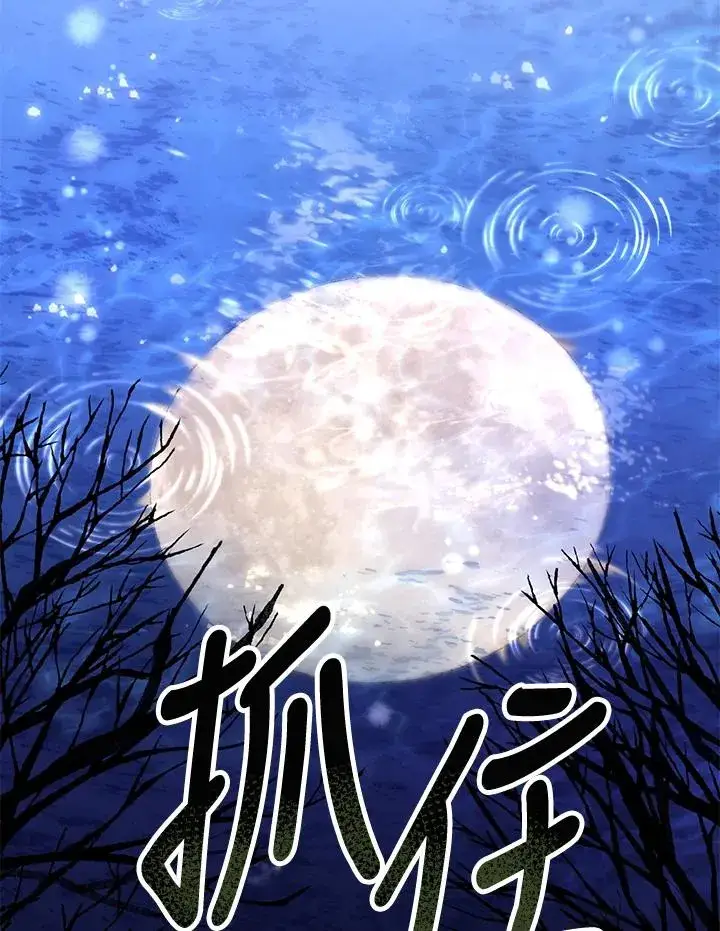《收养的儿媳准备弃养了》第9话图86