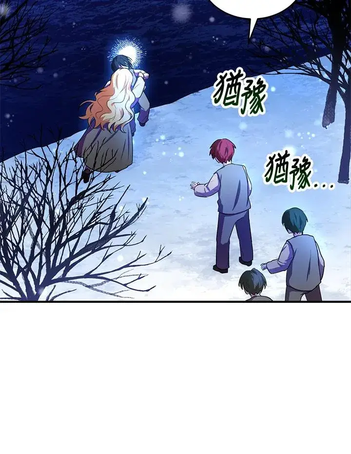 《收养的儿媳准备弃养了》第9话图89