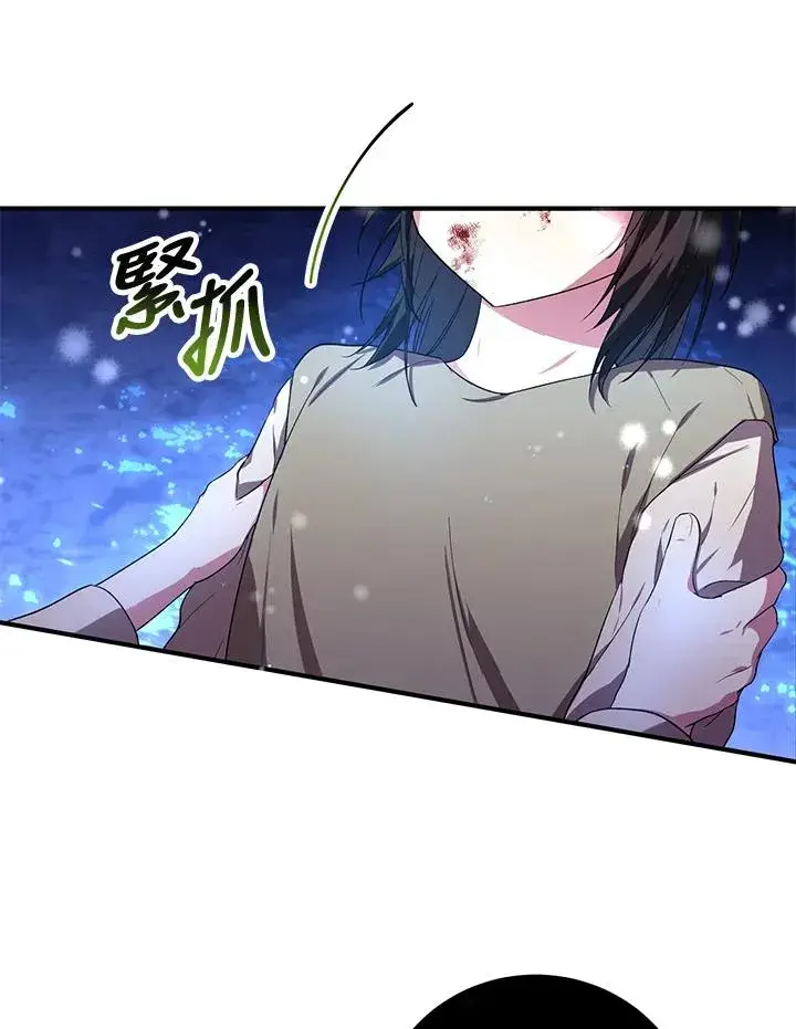 《收养的儿媳准备弃养了》第9话图90