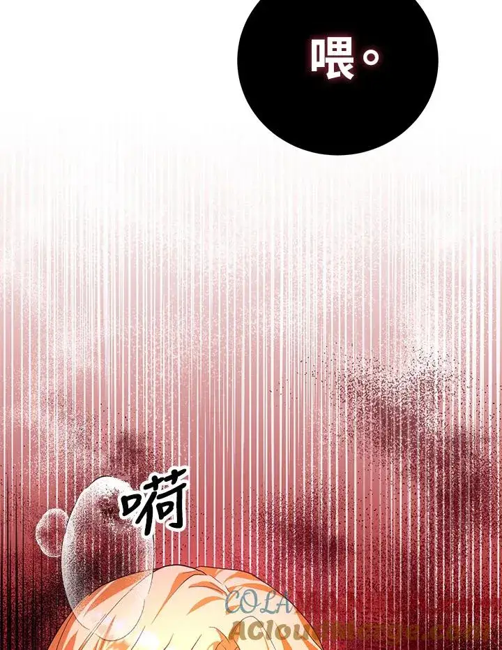 《收养的儿媳准备弃养了》第9话图91