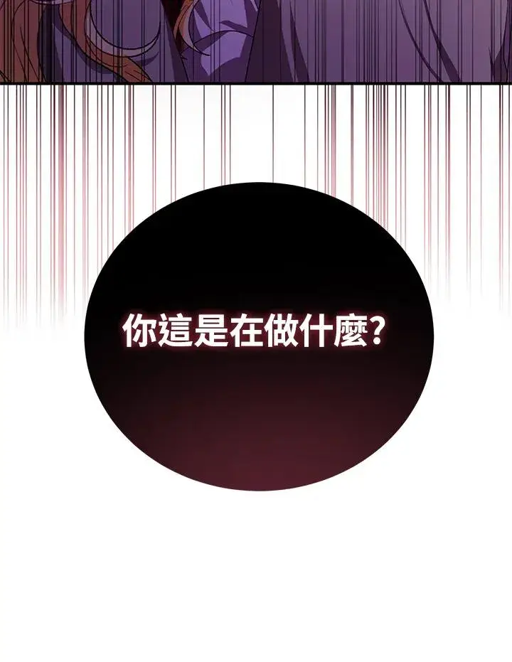 《收养的儿媳准备弃养了》第9话图93