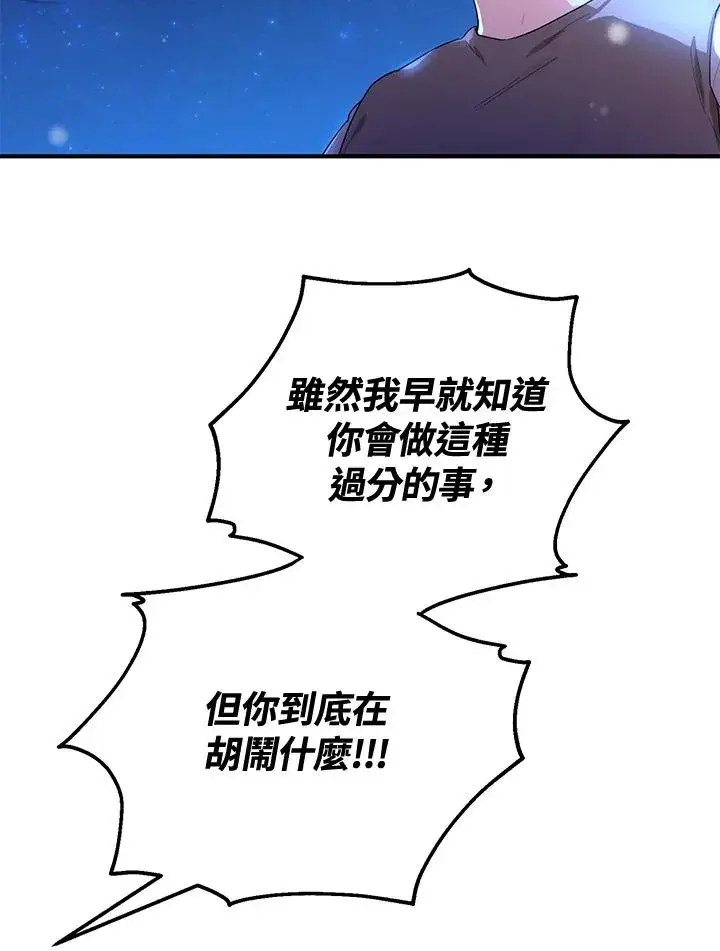 《收养的儿媳准备弃养了》第10话图10