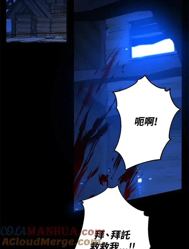 《收养的儿媳准备弃养了》第10话图101
