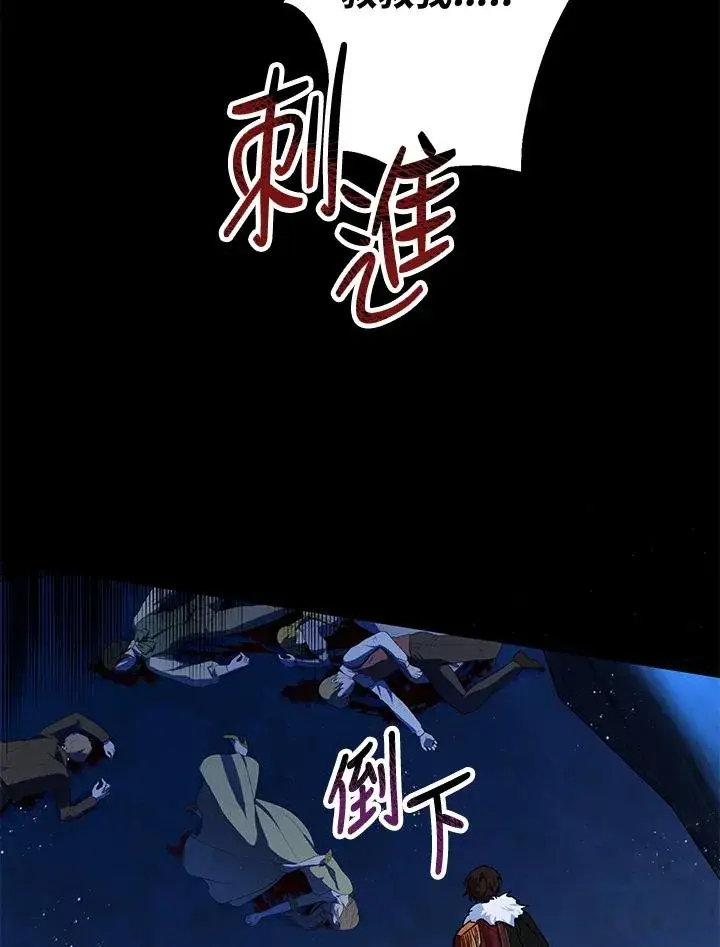 《收养的儿媳准备弃养了》第10话图102