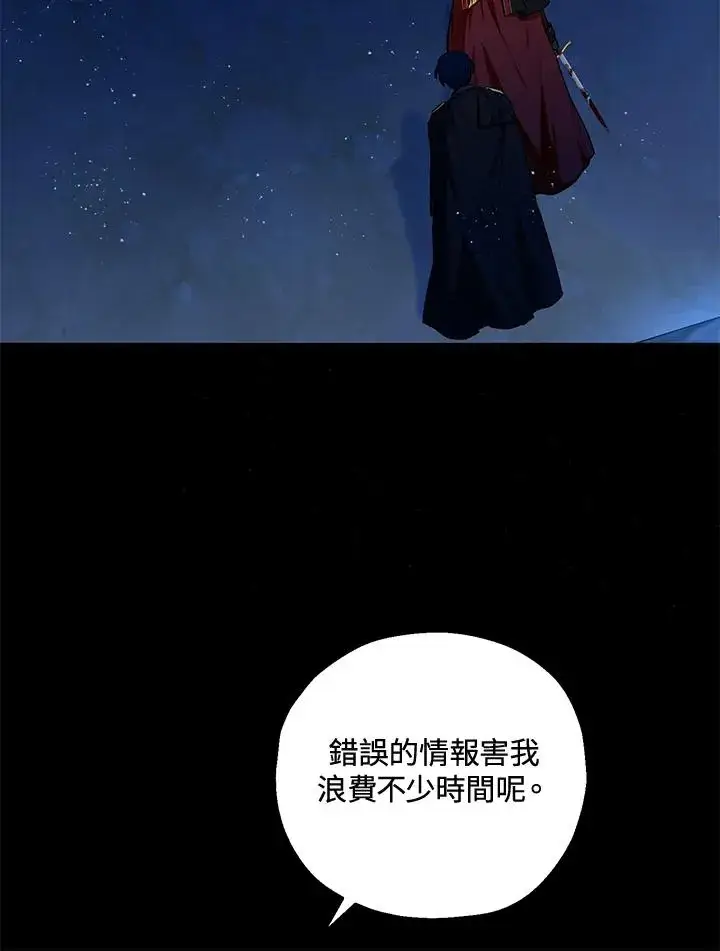 《收养的儿媳准备弃养了》第10话图103