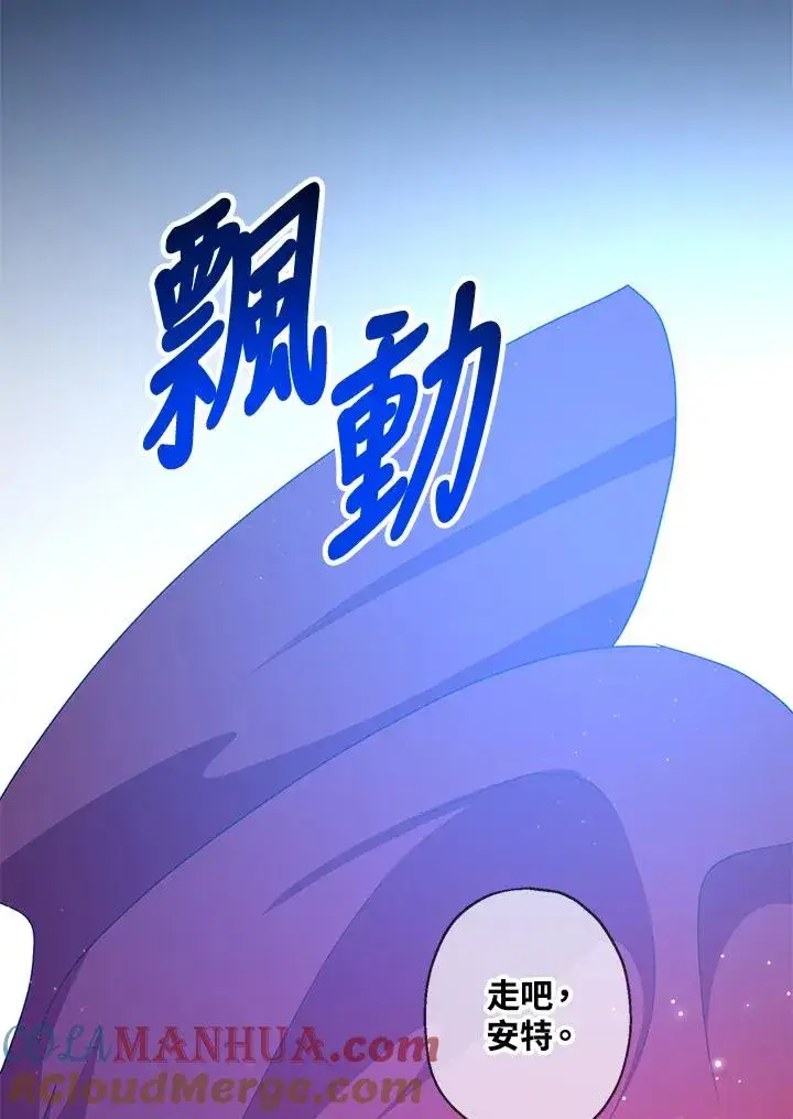 《收养的儿媳准备弃养了》第10话图105