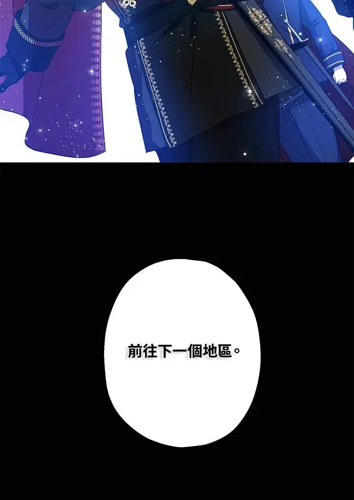 《收养的儿媳准备弃养了》第10话图107