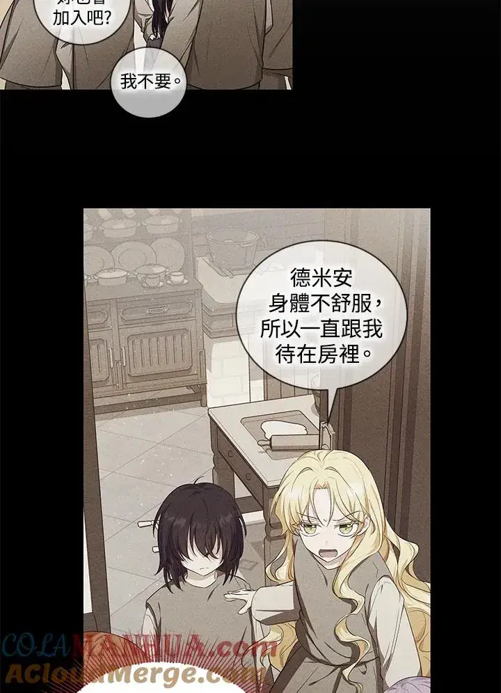 《收养的儿媳准备弃养了》第10话图13
