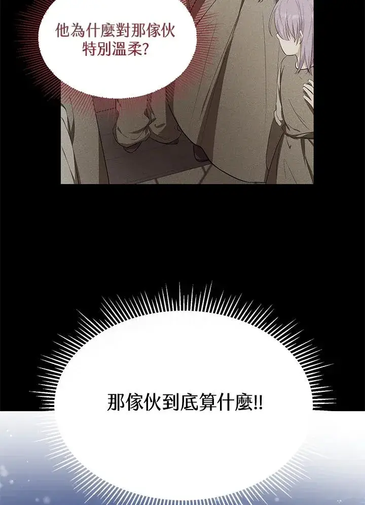 《收养的儿媳准备弃养了》第10话图14