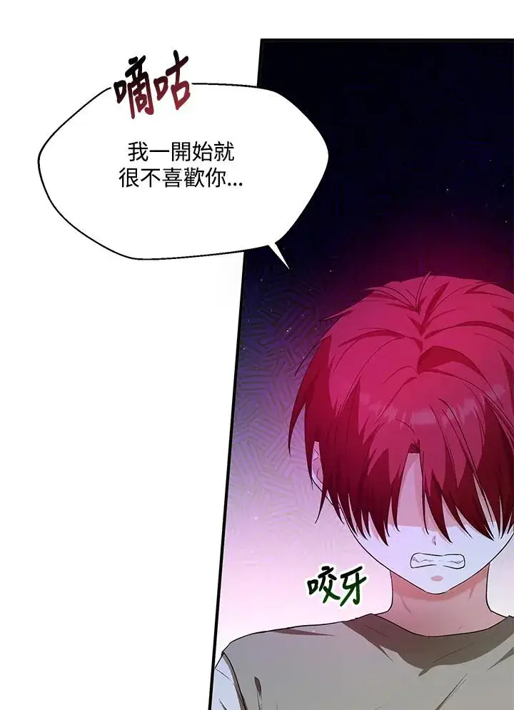 《收养的儿媳准备弃养了》第10话图16
