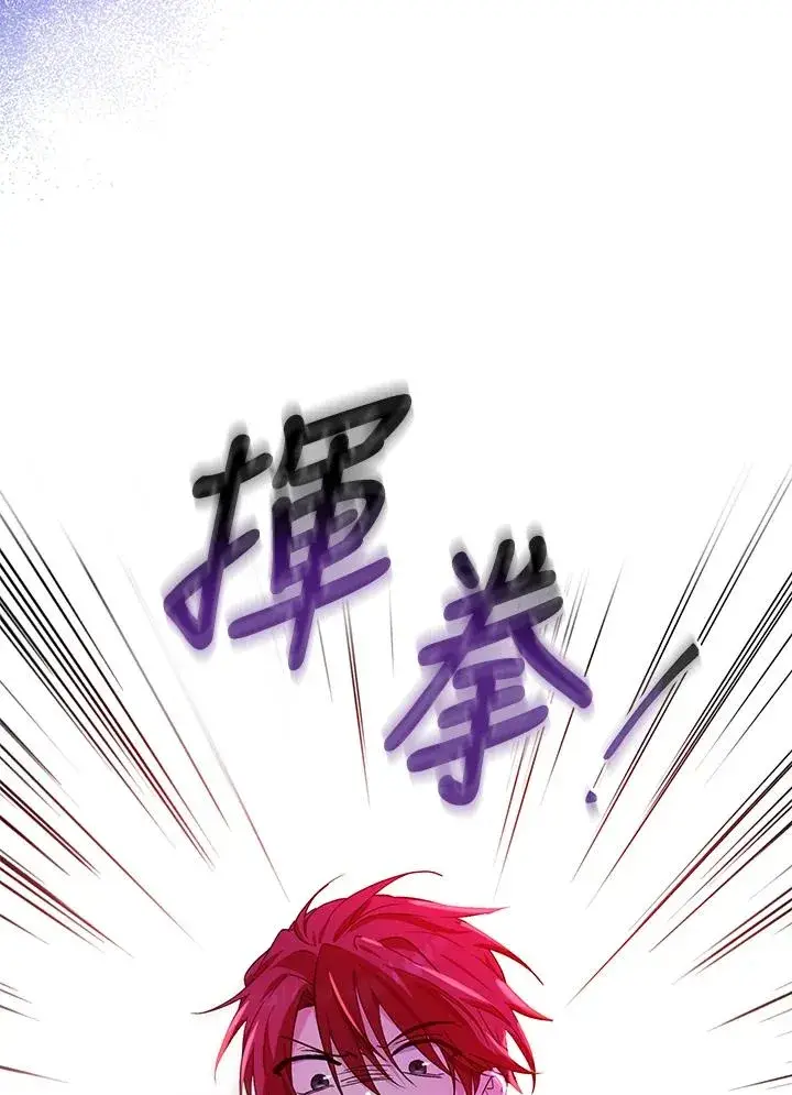 《收养的儿媳准备弃养了》第10话图18