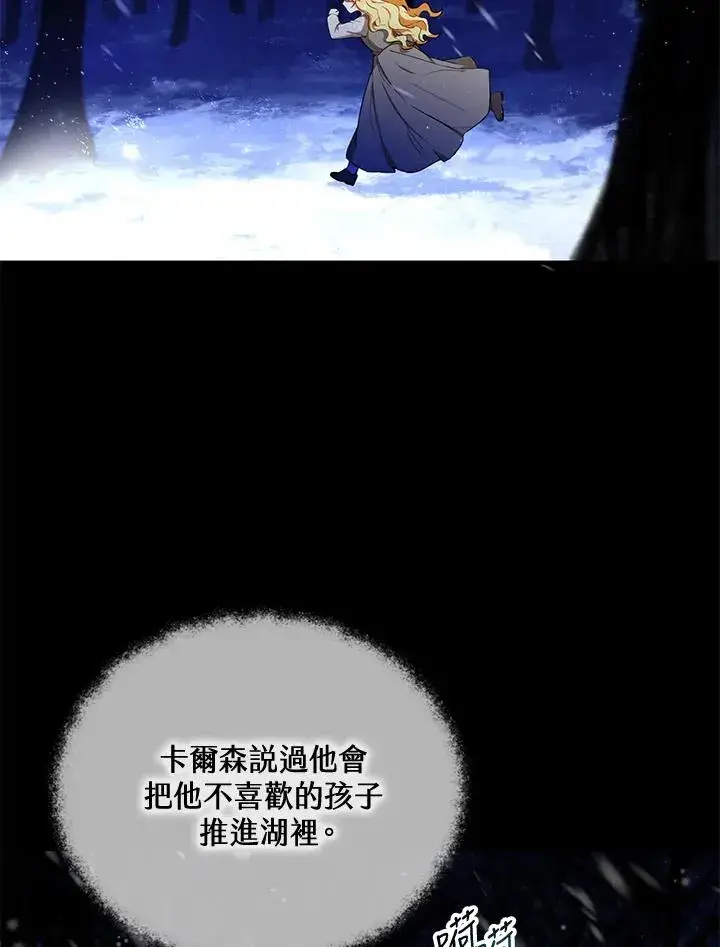 《收养的儿媳准备弃养了》第10话图2