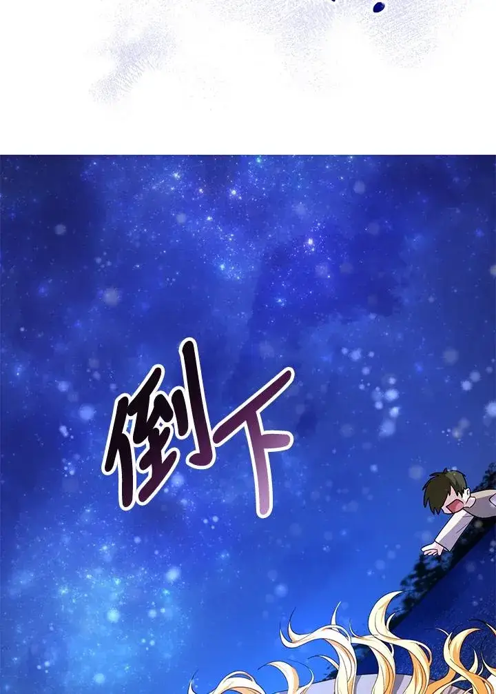 《收养的儿媳准备弃养了》第10话图22