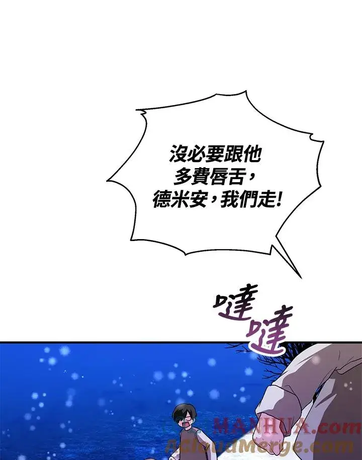 《收养的儿媳准备弃养了》第10话图29