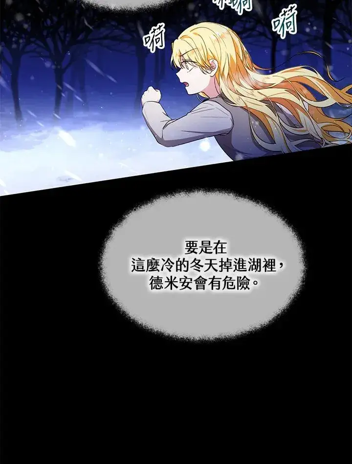 《收养的儿媳准备弃养了》第10话图3