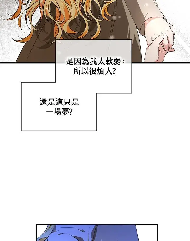 《收养的儿媳准备弃养了》第10话图35