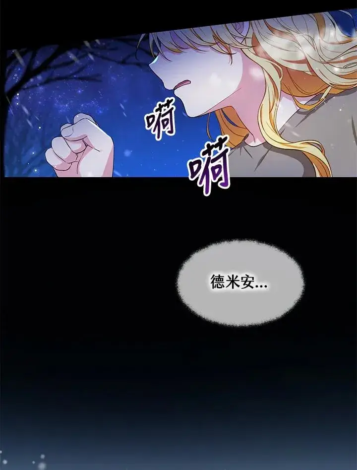 《收养的儿媳准备弃养了》第10话图4