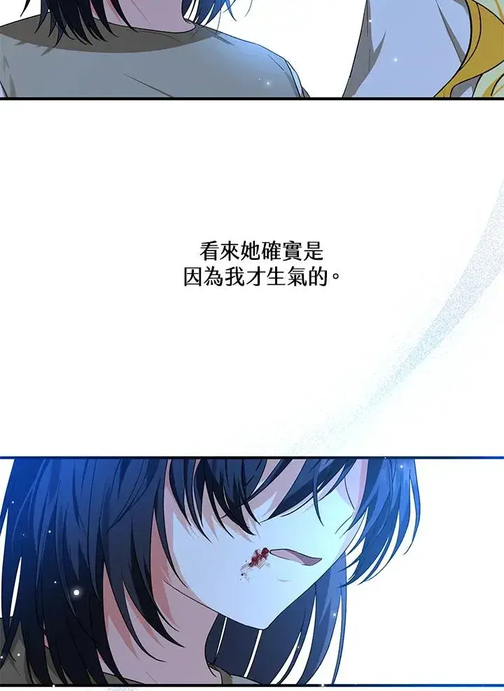 《收养的儿媳准备弃养了》第10话图42