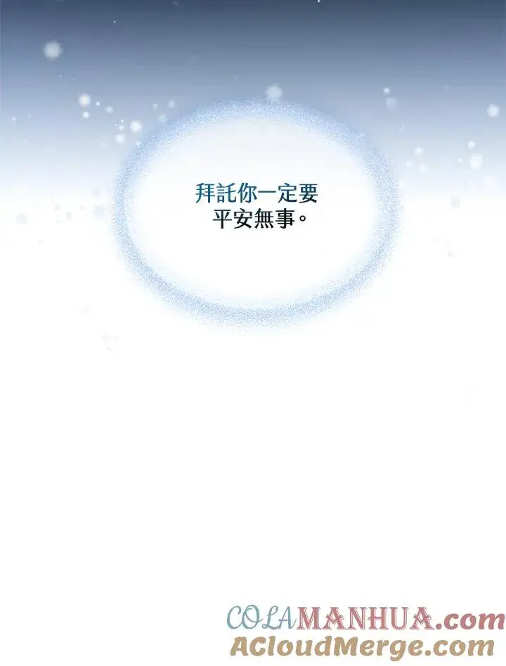 《收养的儿媳准备弃养了》第10话图5