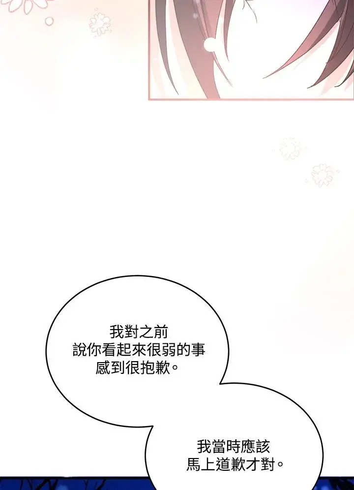 《收养的儿媳准备弃养了》第10话图51