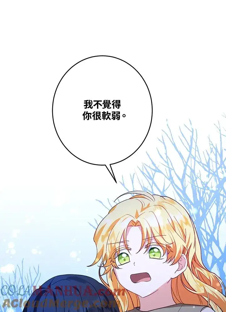 《收养的儿媳准备弃养了》第10话图53