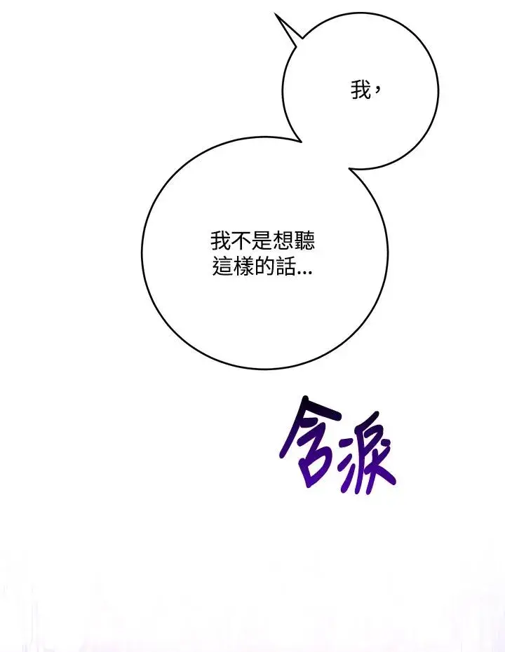 《收养的儿媳准备弃养了》第10话图56