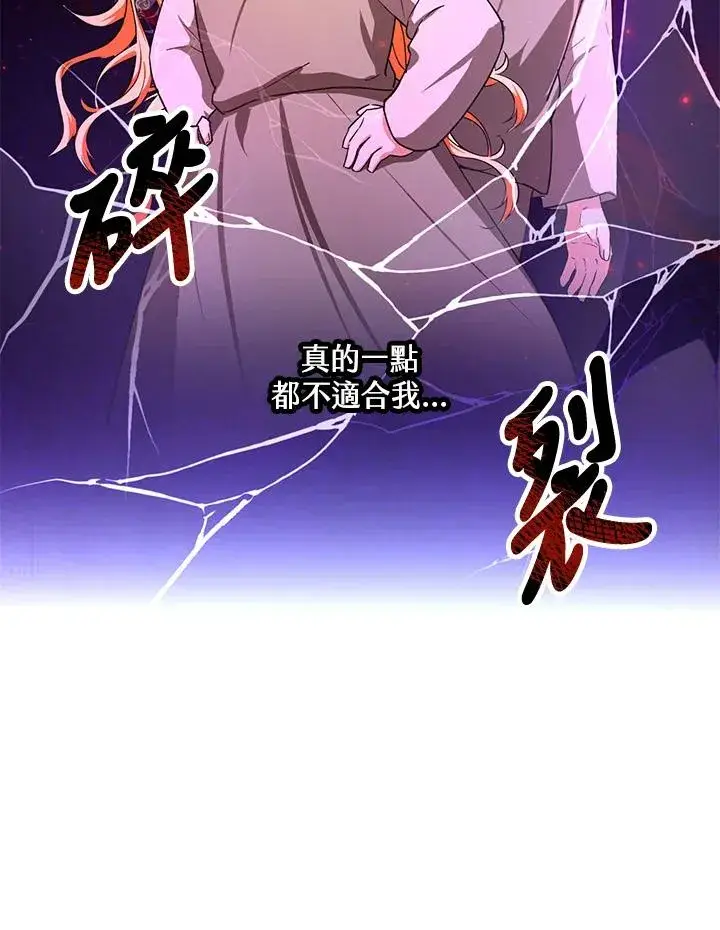 《收养的儿媳准备弃养了》第10话图58