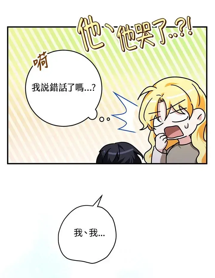 《收养的儿媳准备弃养了》第10话图62