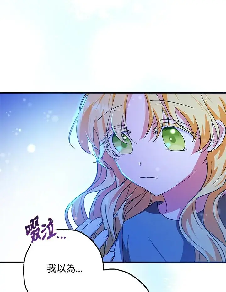 《收养的儿媳准备弃养了》第10话图63