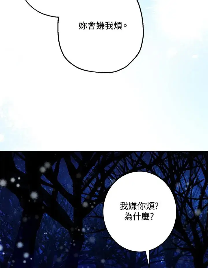 《收养的儿媳准备弃养了》第10话图64