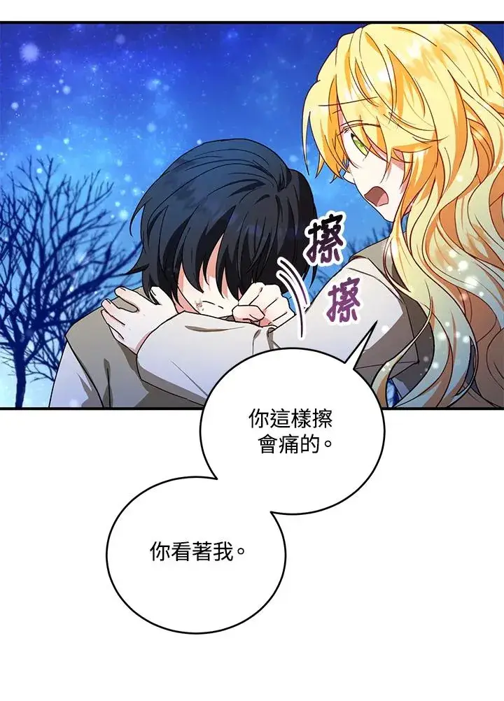 《收养的儿媳准备弃养了》第10话图66
