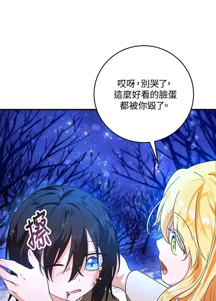 《收养的儿媳准备弃养了》第10话图67