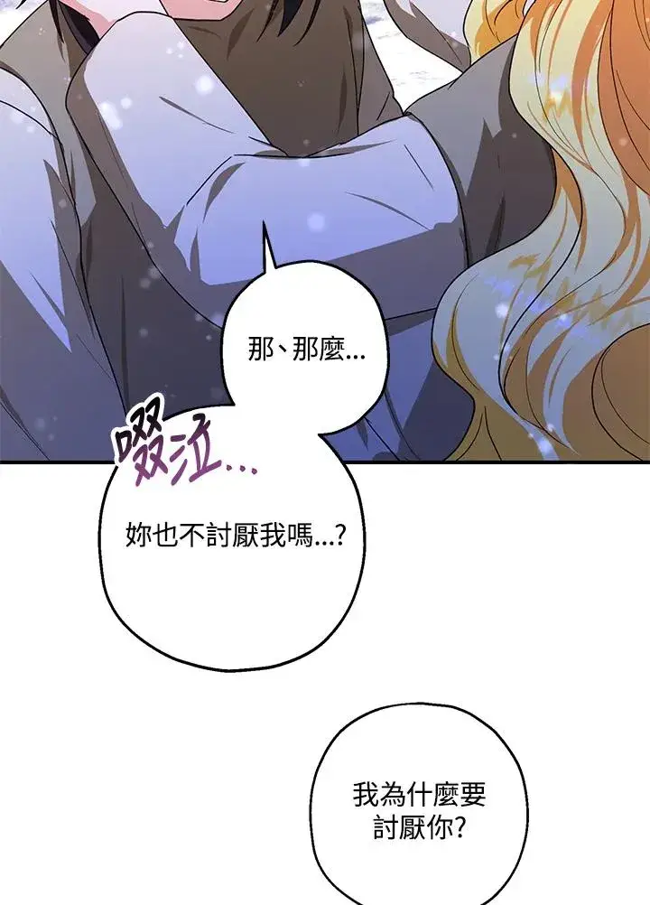《收养的儿媳准备弃养了》第10话图68